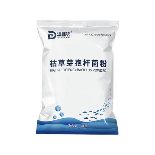 芽孢杆菌浓缩粉EM菌降解亚盐氨氮硫化氢调水质肥水水产养殖益生菌