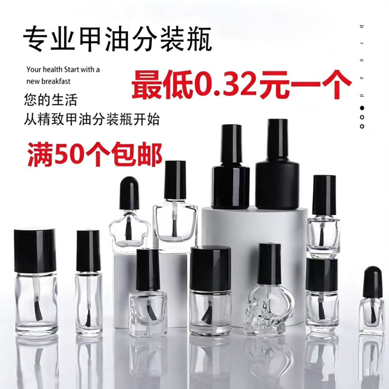 可定制生产5-10-15ml指甲油玻璃空瓶瓶/美甲指甲油带盖毛刷包邮
