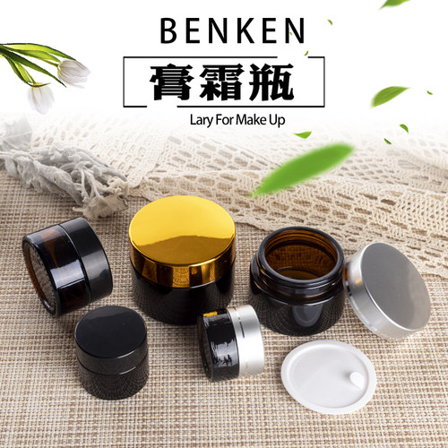 膏霜瓶分装瓶玻璃茶色可定制
