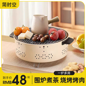 围炉煮茶器具全套炭火炉套装庭院烤火盆家用室内烧烤炉户外煮茶炉