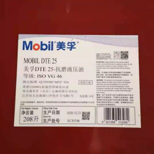 61少儿节TE Mobil DTE25 21 22 24 DTE26 ULTRA 27 28 抗磨液压油