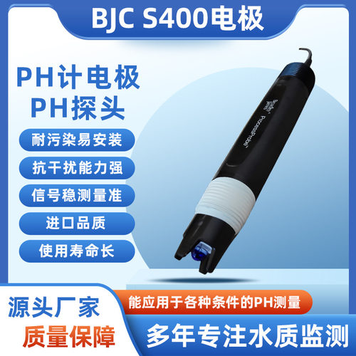 美国BJCS400电极S400-RT