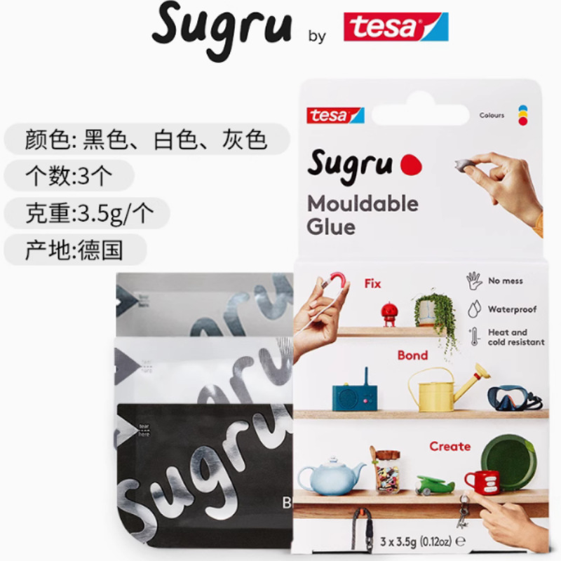 德莎sugru塑固泥塑形万能百变修复硅胶修补橡皮泥数据线修复