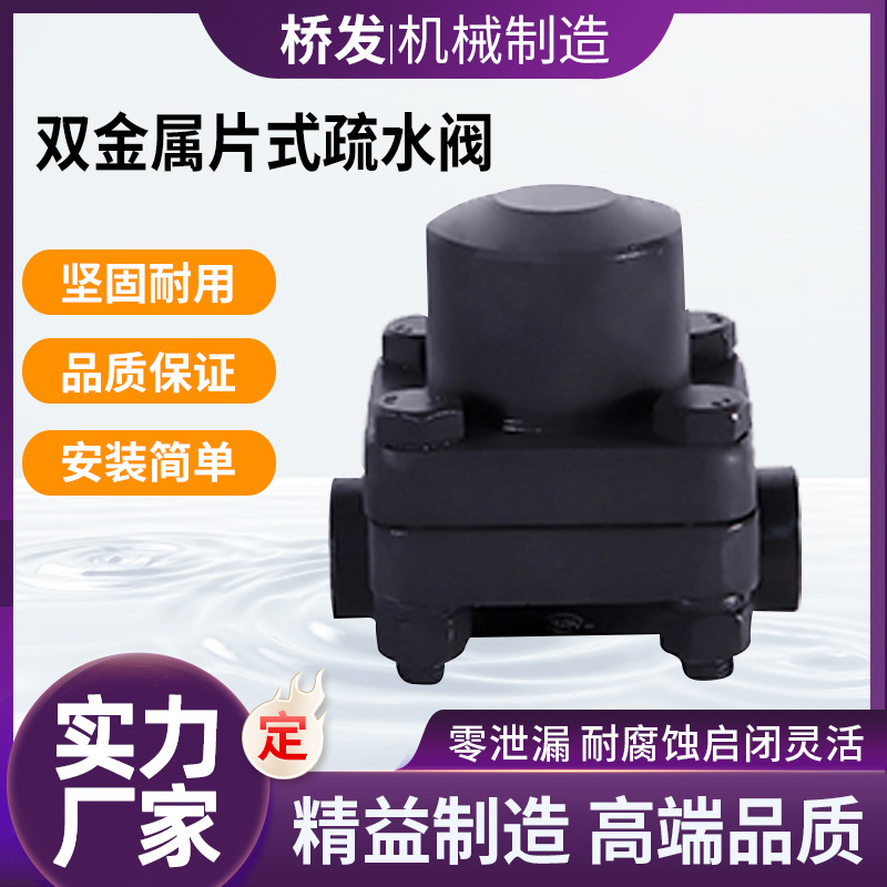 61儿童节工厂耐腐蚀法兰疏水阀