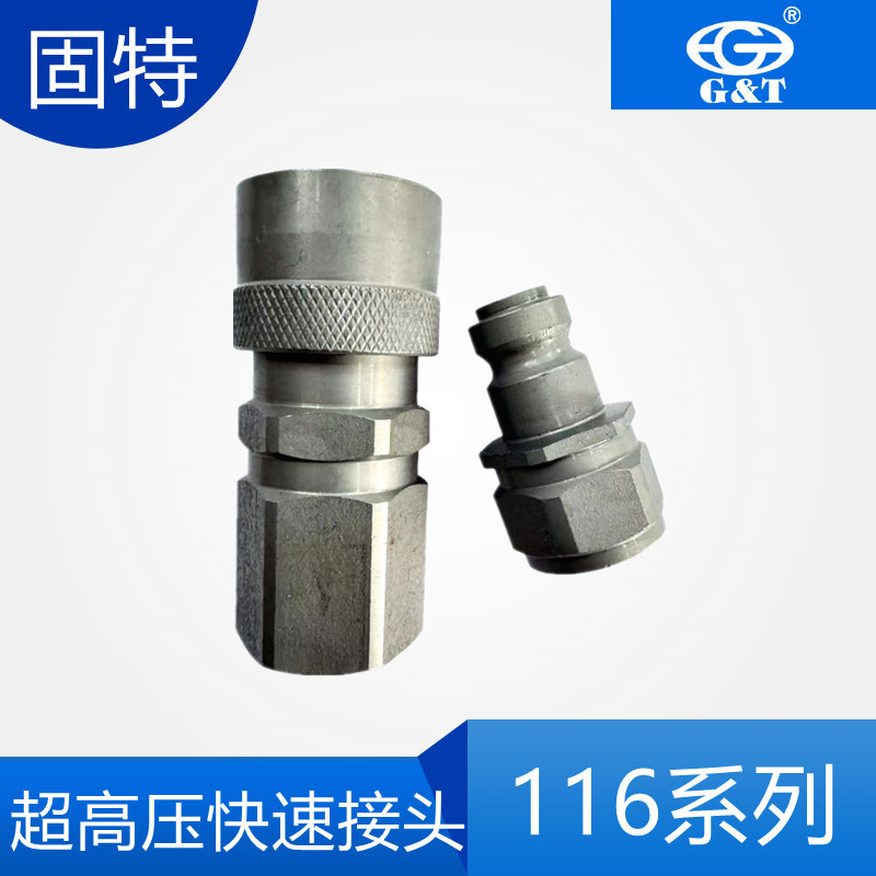 超高压系列液压快速接头 150Mpa液压快速接头希恩116系列液压扳手