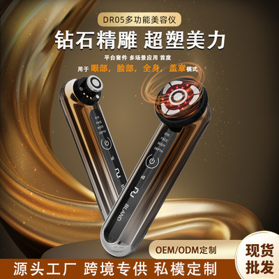 61儿童节家用多功能多极美容仪