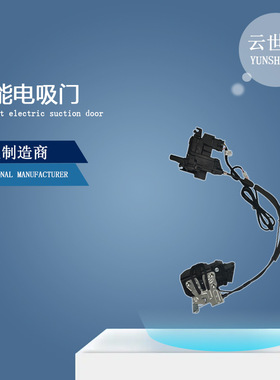 适用HONGQI红旗HS9EHS9H9EH9HQ9汽车门锁smartlock自动吸合电吸门