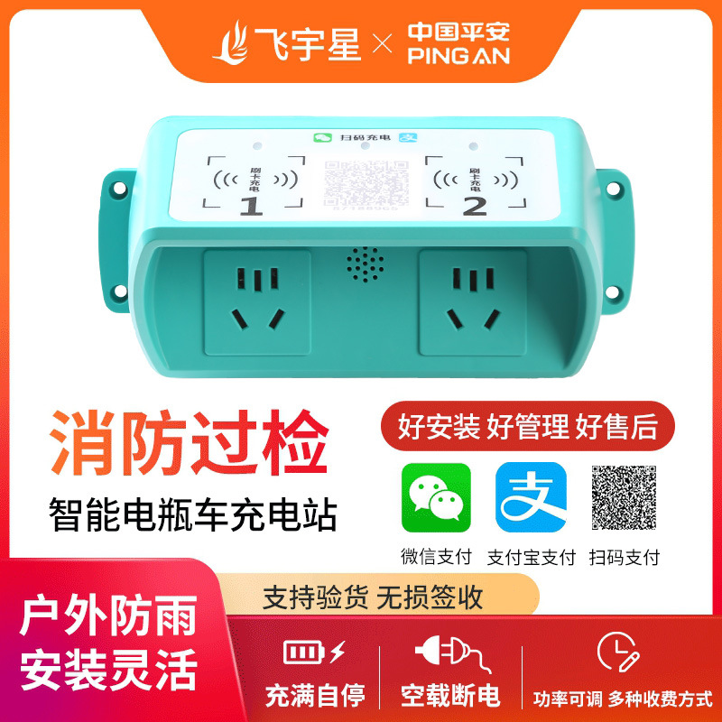 双路电瓶车充电桩小区公寓壁挂式