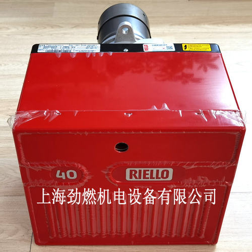 61儿童节利雅路RIELLO燃烧机柴油