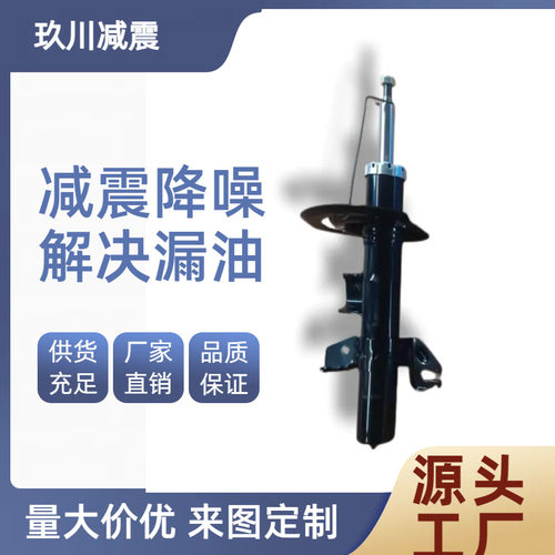 直供减震器68230368适用多种车型