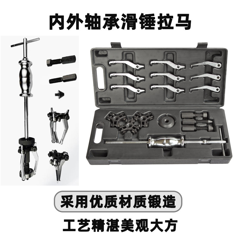天达新工汽修机械维修轴承拉马