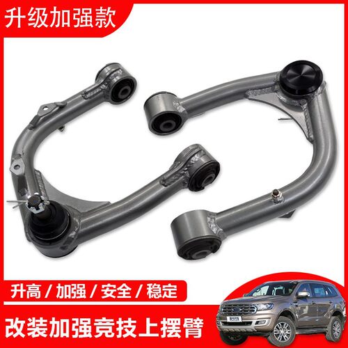 适用福特系列撼路者RangerT6/T7