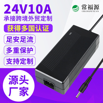 61儿童节60601认证24V10A开关