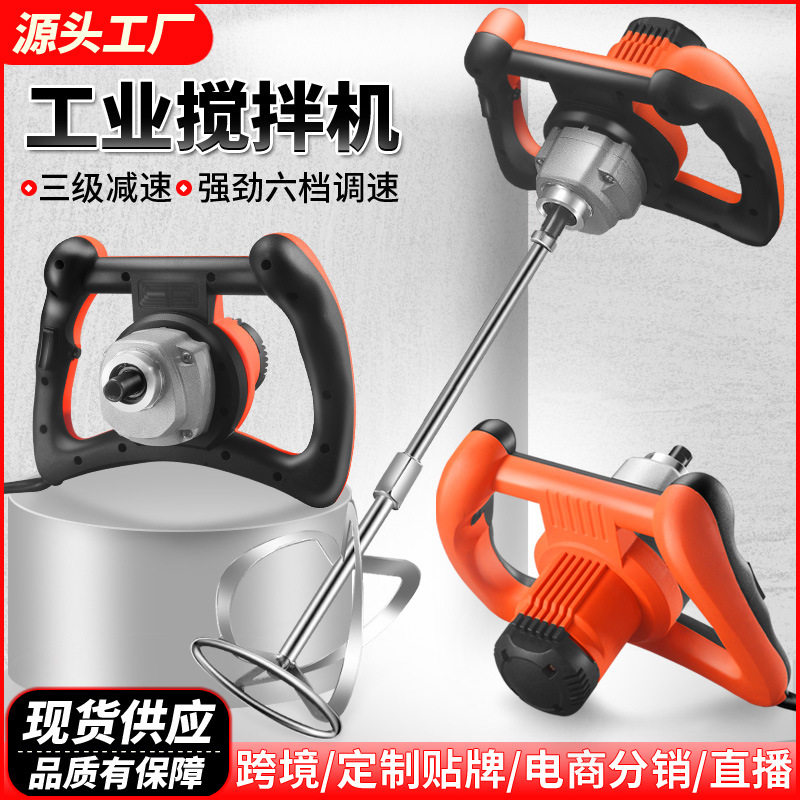61少儿节拌机6档调速油漆搅拌器工业水泥腻子粉混泥土涂料搅拌钻,五金/工具,电动搅拌器,淘宝优惠券,粉丝福利购,淘宝优惠卷