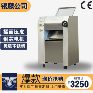 银鹰压面机银鹰YP350500压面机商用不锈钢揉面压皮机