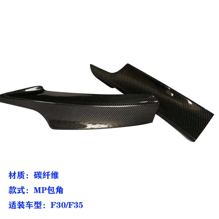 适用于宝马F30/F35M运动款车装MP