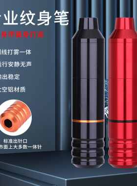 61儿童节龙马达纹身笔黑金刚一代
