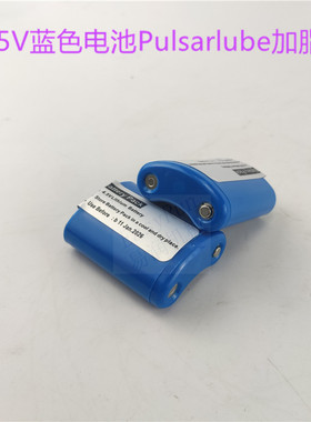 61少儿节026Pulsarlube 帕尔萨自动注油器数码加脂器4.5V蓝色电池