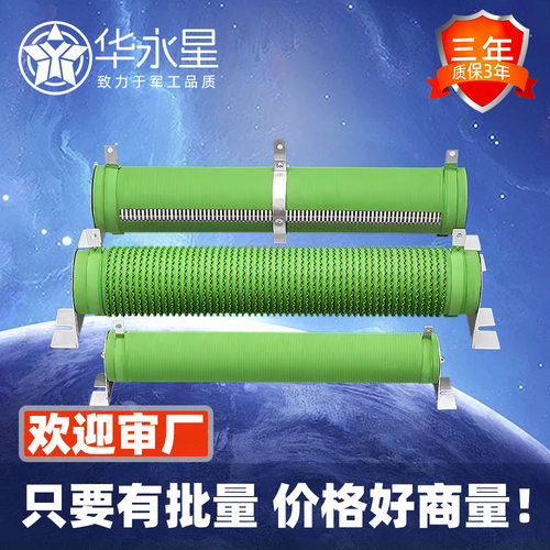 华永星RX20-6000W大功率波纹绕线电阻预充刹车制动限流负载电阻器