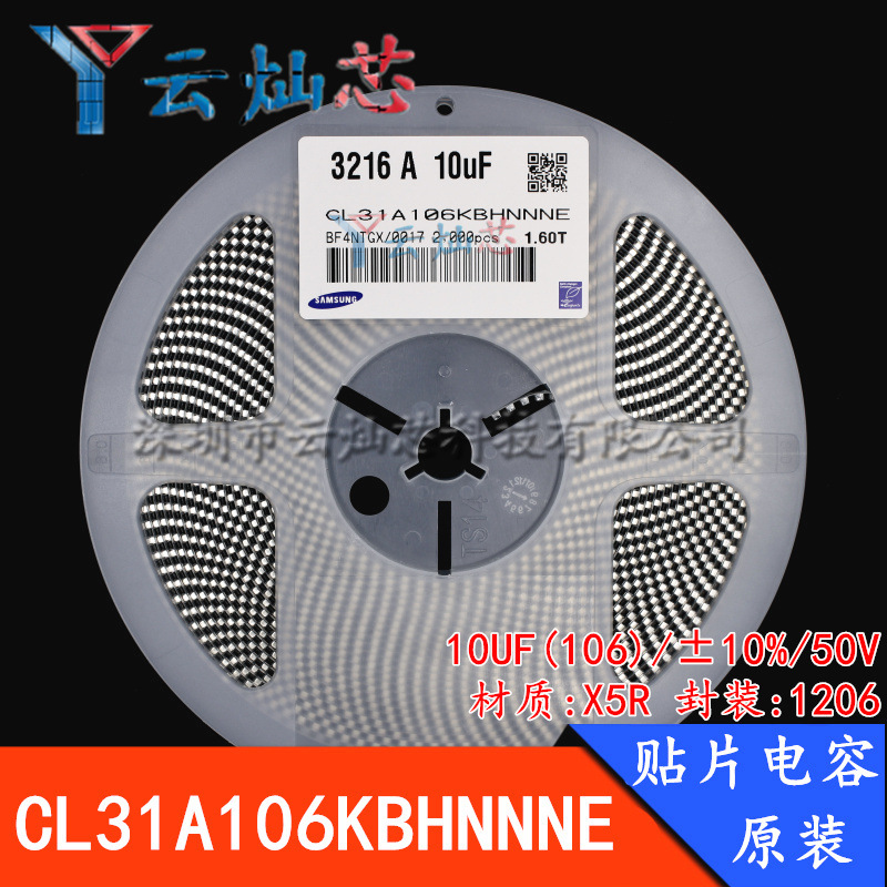 1206贴片电容10UF50V106KX5R±