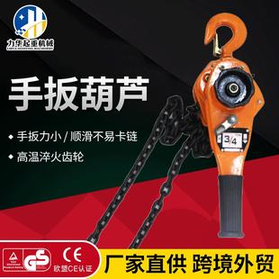 61少儿节芦HSH-VT型3TX1.5M链条式起重倒链葫芦承重力强手扳葫芦