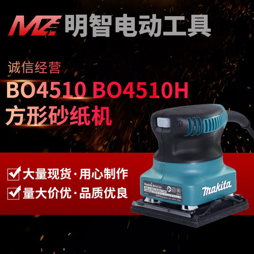 61儿童节式砂光机BO4510BO4510H