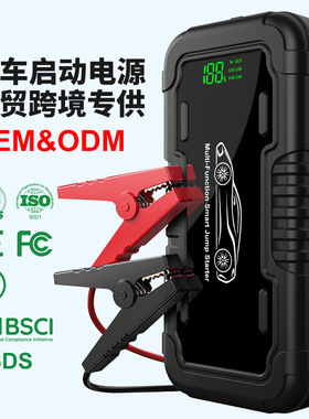 jumpstart汽车应急启动电源充气泵一体机便捷式车载备用大容量打