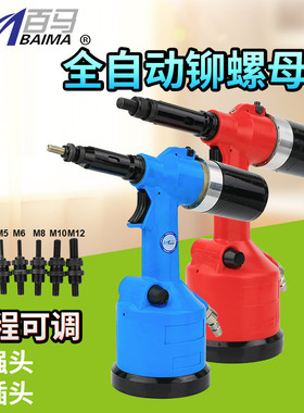百马BM-8800S气动全自动拉母枪铆螺母枪 拉帽枪拉姆枪拉母机M3-12
