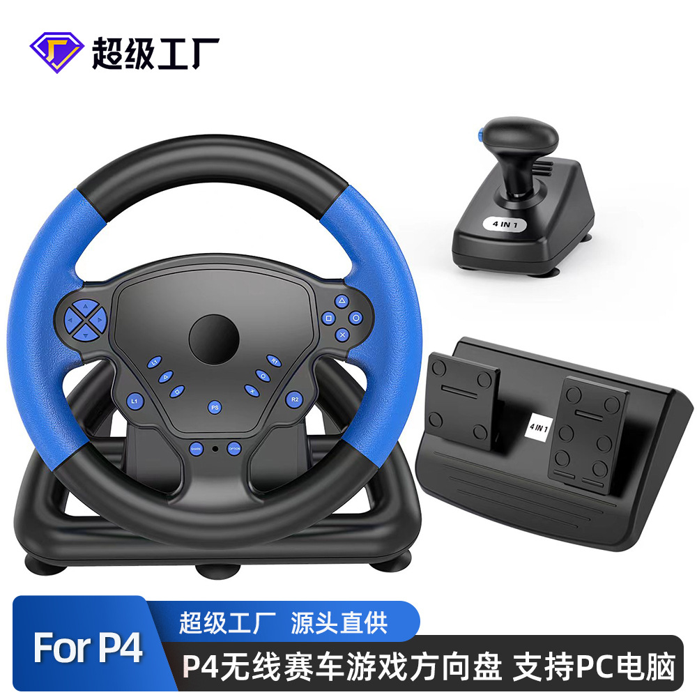 PS4游戏方向盘赛车4合一支持PC