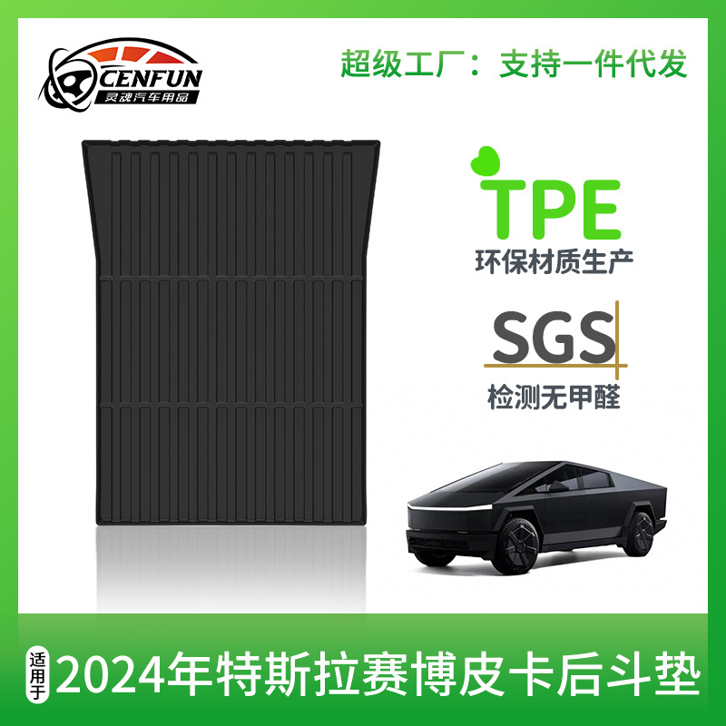 61儿童节024年特斯拉Cybertruck