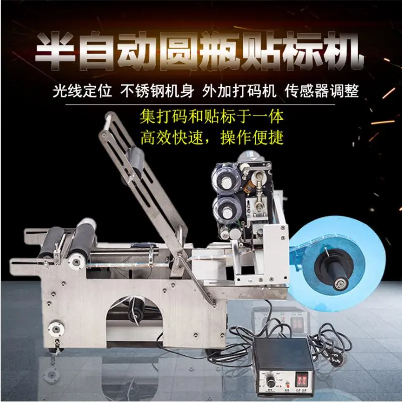 MT-50D圆瓶贴标机带打码易拉罐