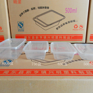 明洁一次性塑料餐盒pp饭盒650ml方盒保鲜盒快餐盒打包盒300套