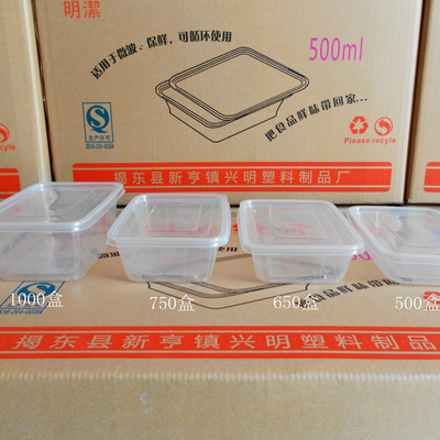 明洁一次性塑料餐盒pp饭盒650ml