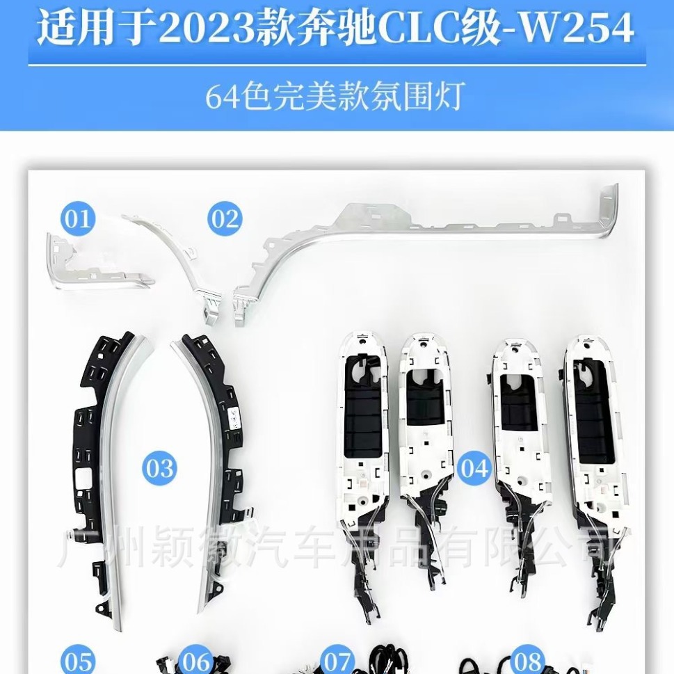 适用于23款W254奔驰GLC气氛围灯