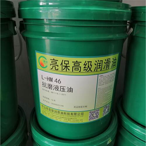 61儿童节号抗磨液压油HM64优质46