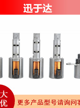 61少儿节JF015E RE0F11A 波箱变速箱电磁阀 适用于日产