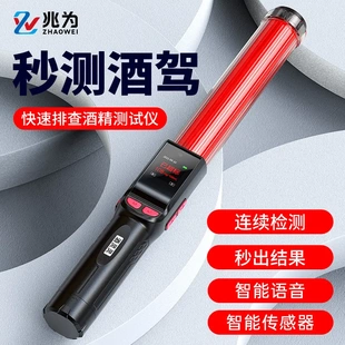 兆为 酒精测试仪检测仪语音版测酒驾吹气式测量仪器高精度家用