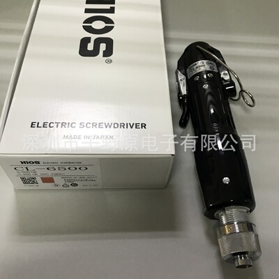 日本HIOS好握速电批 电动螺丝刀 CL-6500原装正品起子机