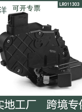 适用神行者2发现3发现4极光锁块LR011303 左后门锁中控闭锁驱动器