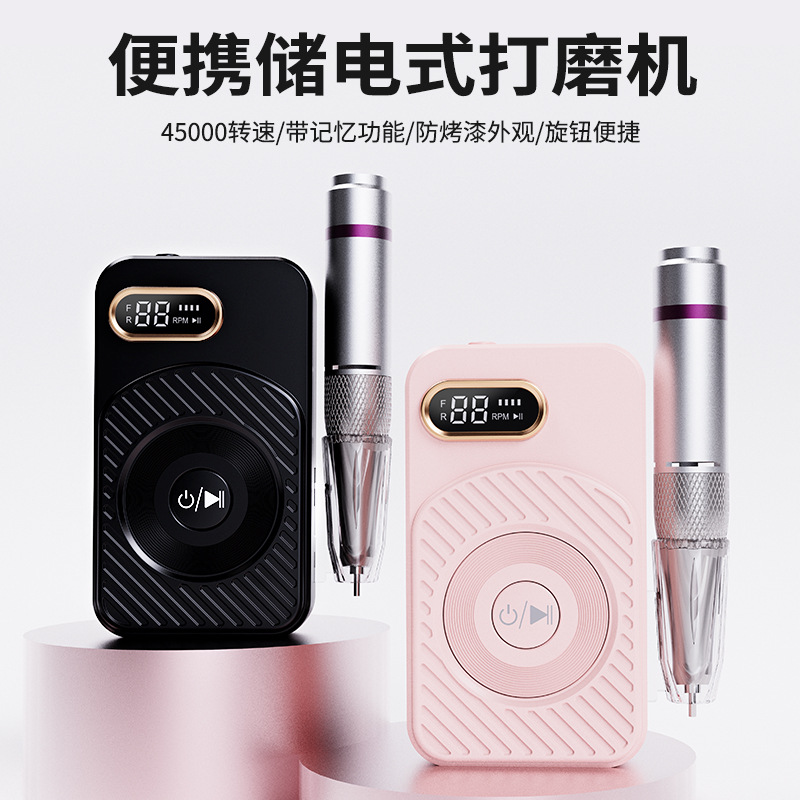 新款式蓄电美甲打磨机45000高