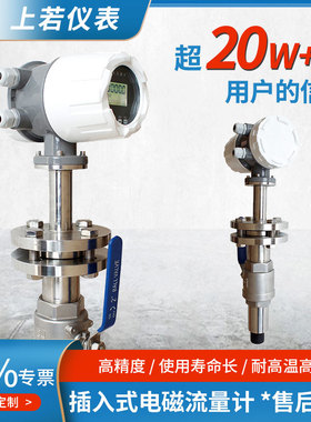 61少儿节式智能数显高精度气体电磁流量计带远传插入式电磁流量计