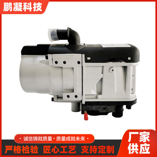 新能源汽车用燃油加热器水暖用于