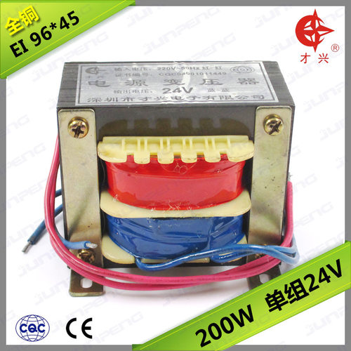 200W正品才兴电源变压器220V变24V E牛 E型全铜变压器AC24V8A
