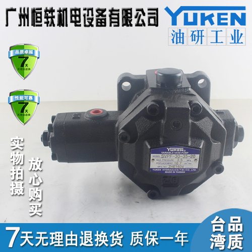 61儿童节KEN油研油泵SVPF-12/20