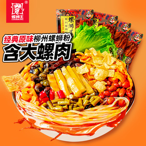 正宗螺蛳粉袋装螺蛳王经典原味柳州正宗螺蛳粉5袋装318g方便