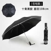 新款雨伞全自动反向伞140cm车用超大号创意男女折叠德国晴雨两用