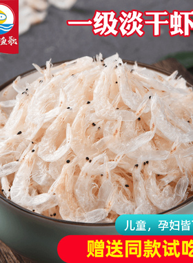 岚海渔歌淡干虾皮虾米干货非特级新鲜非无盐补钙500g海米宝宝一级
