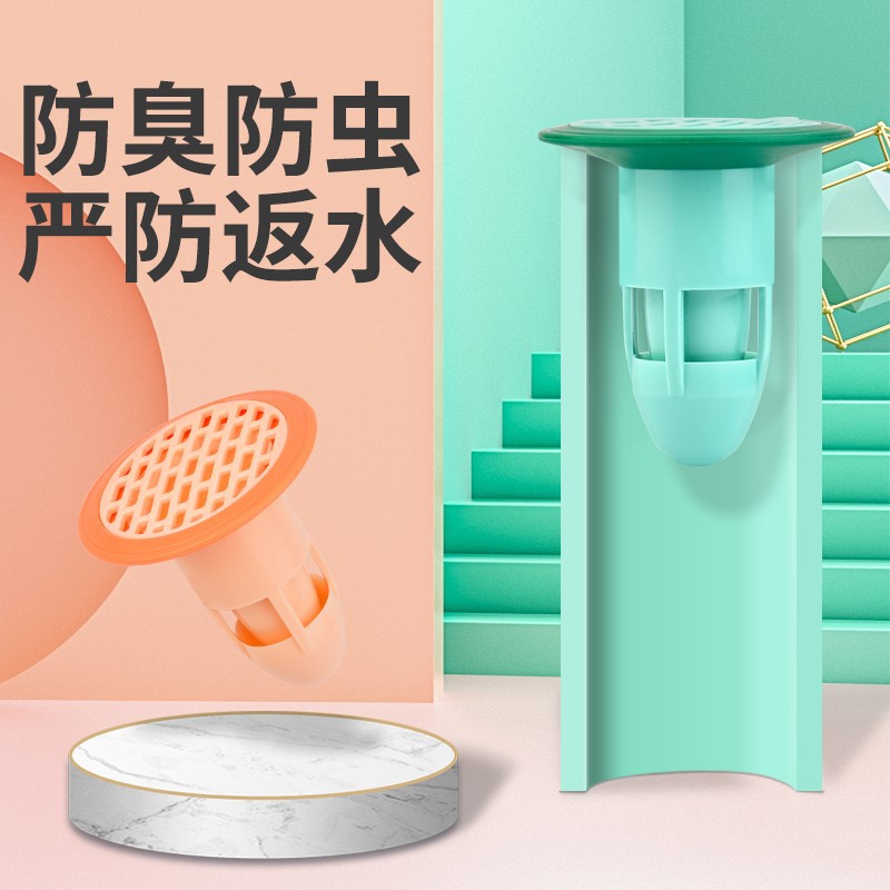 地漏防臭器厕所防反味神器卫生间下水道防虫堵口器除臭芯塞