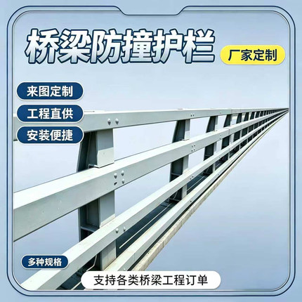 桥梁防撞护栏不锈钢复合管桥梁护栏灯光河道景观碳素钢护栏立柱栏