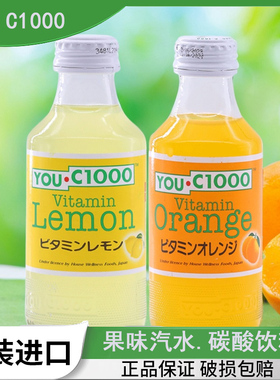 印尼进口YOU C1000含气柠檬味碳酸饮料优吸网红汽水140ml*30瓶